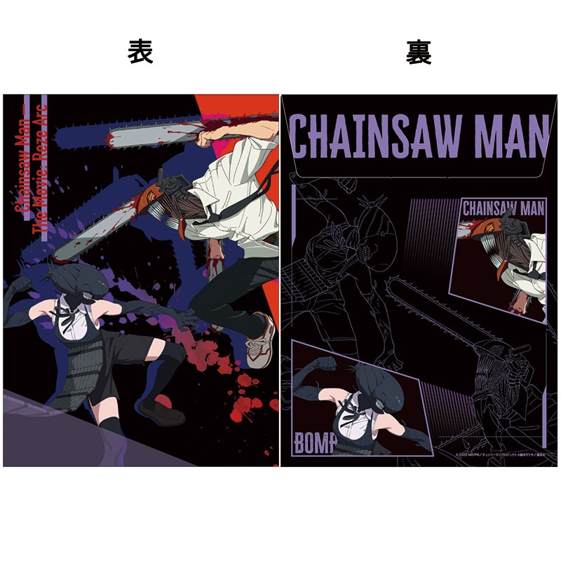 公式オンラインストア劇場版『チェンソーマン レゼ篇』 劇場グッズ: