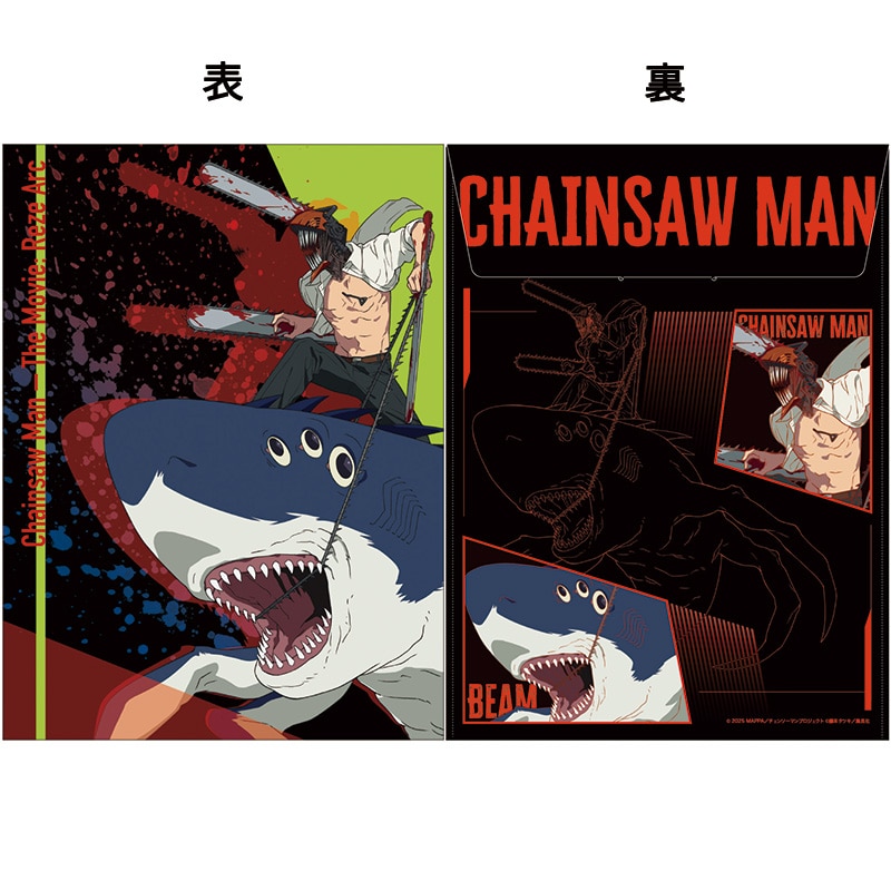 公式オンラインストア劇場版『チェンソーマン レゼ篇』 劇場グッズ: