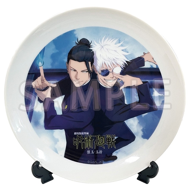 公式オンラインストア呪術廻戦 懐玉・玉折 メタリッククリアファイル