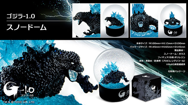 公式オンラインストアゴジラ-1.0 スノードーム: 雑貨
