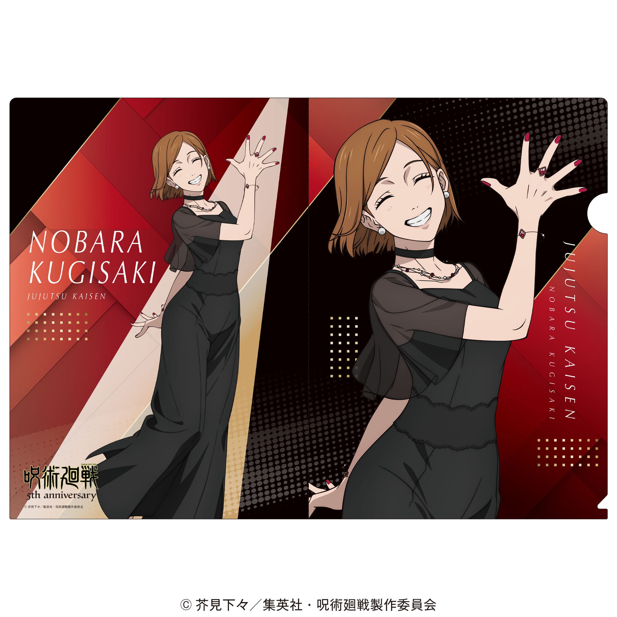 公式オンラインストアアニメ『呪術廻戦』5周年 クリアファイル 虎杖悠
