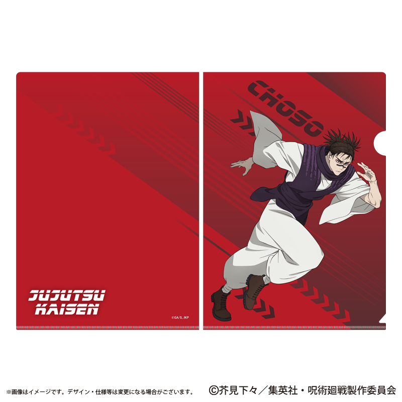 公式オンラインストア呪術廻戦 クリアファイル 虎杖悠仁 疾走Ver.(虎杖