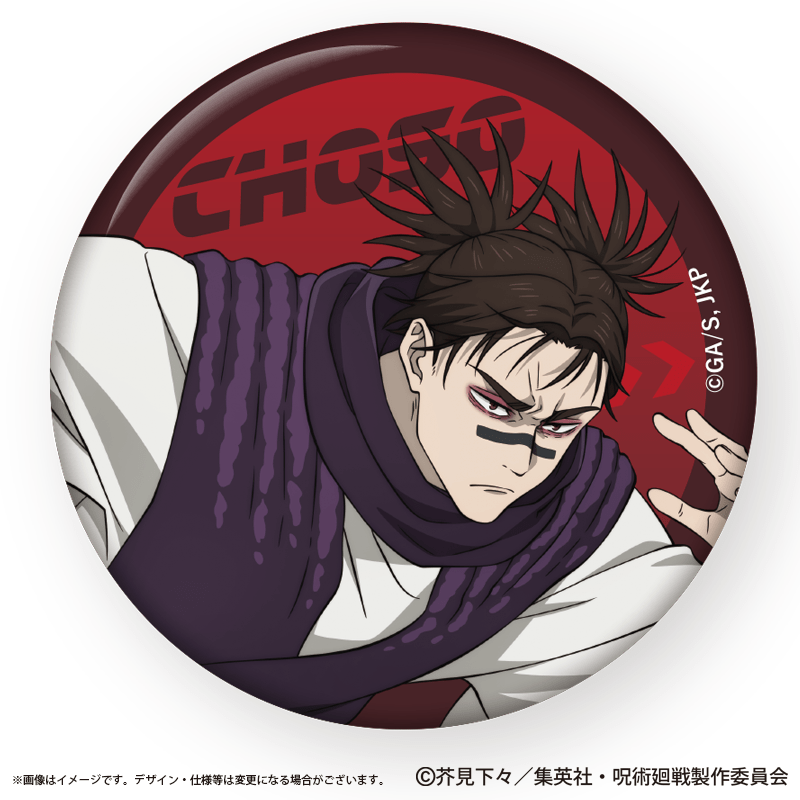 公式オンラインストア呪術廻戦 缶バッジ 虎杖悠仁 疾走Ver.(虎杖悠仁