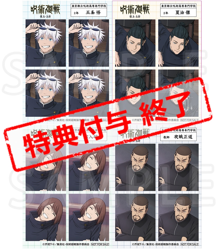 公式オンラインストア呪術廻戦 懐玉・玉折 アクリルスタンド Class