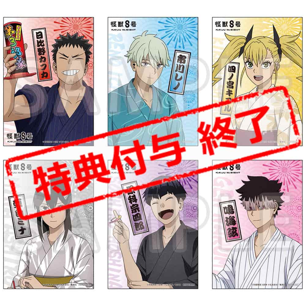 公式オンラインストア怪獣8号 ハンドタオル ちびキャラ浴衣Ver