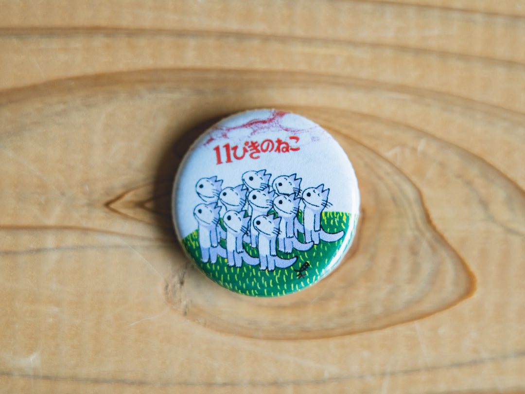文海堂_11ぴきのねこ 缶バッジ 小-1 – 東北スタンダードマーケット