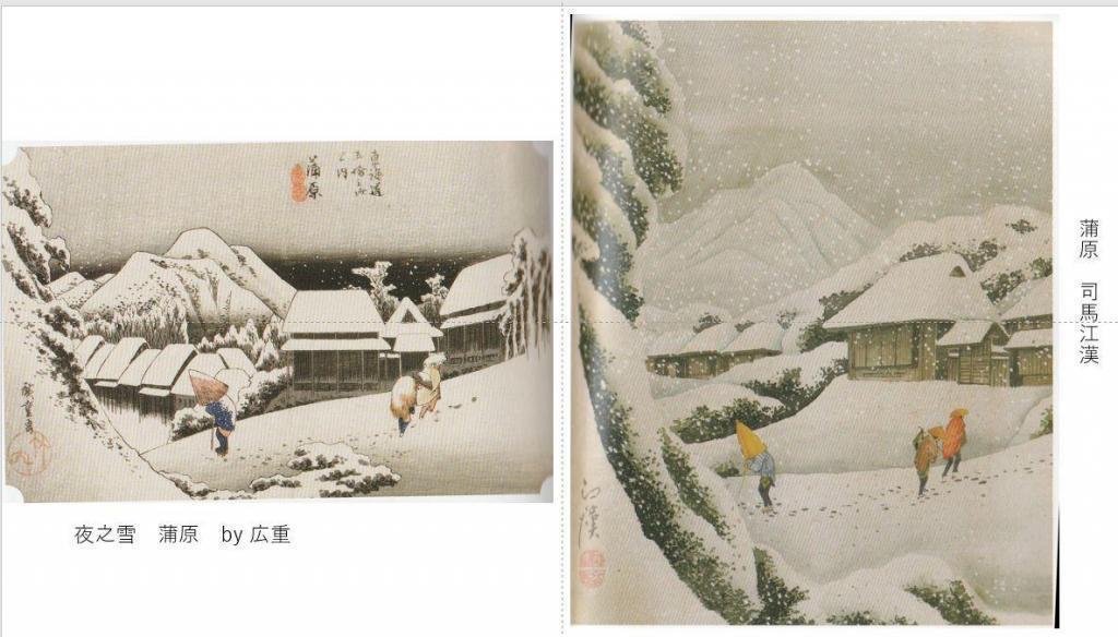 広重と司馬江漢の「蒲原の雪景色」 by yaz | 中央区観光協会特派員ブログ