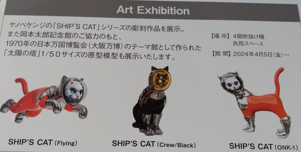 銀座シックス 猫が翔ぶ 躍動的な吹き抜け by 銀造 | 中央区観光協会