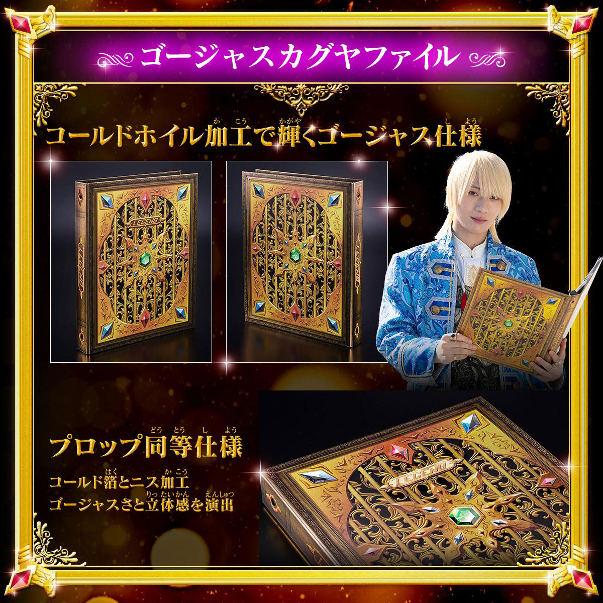 Ride Chemy Trading Card Gorgeous Kaguya File