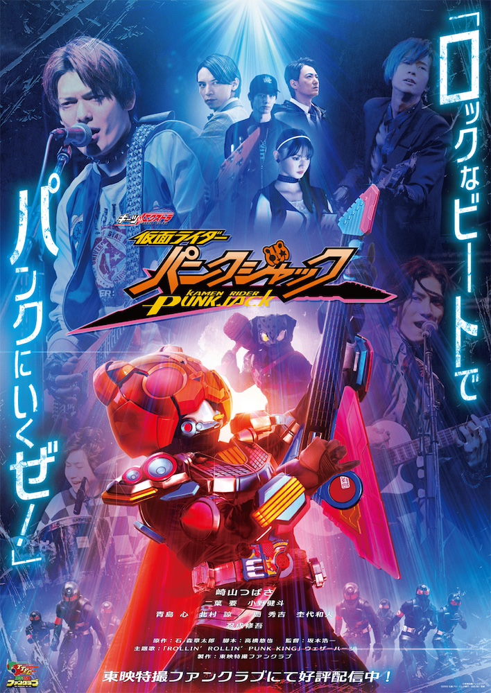 未来の危機はここから始まる！ 『ギーツエクストラ 仮面ライダー