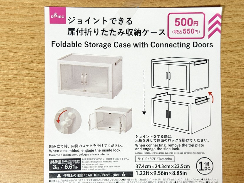 ダイソー】「中が見えるから多用途！」SNSで話題のおしゃれな