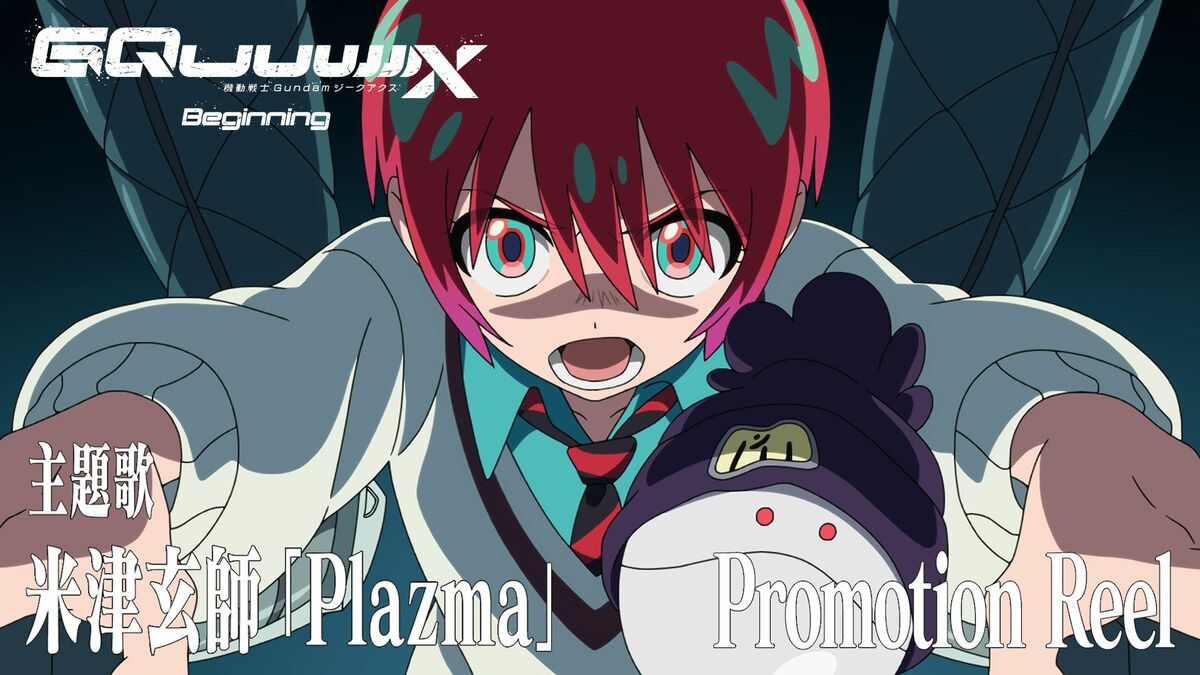 米津玄師さん「Plazma」20日配信リリース 『機動戦士Gundam GQuuuuuuX
