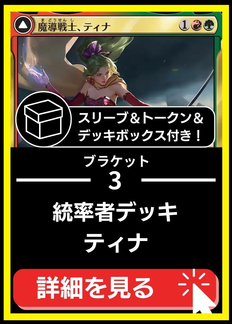 MTG専門店|東京MTG】MTGカード・アート通販サイト