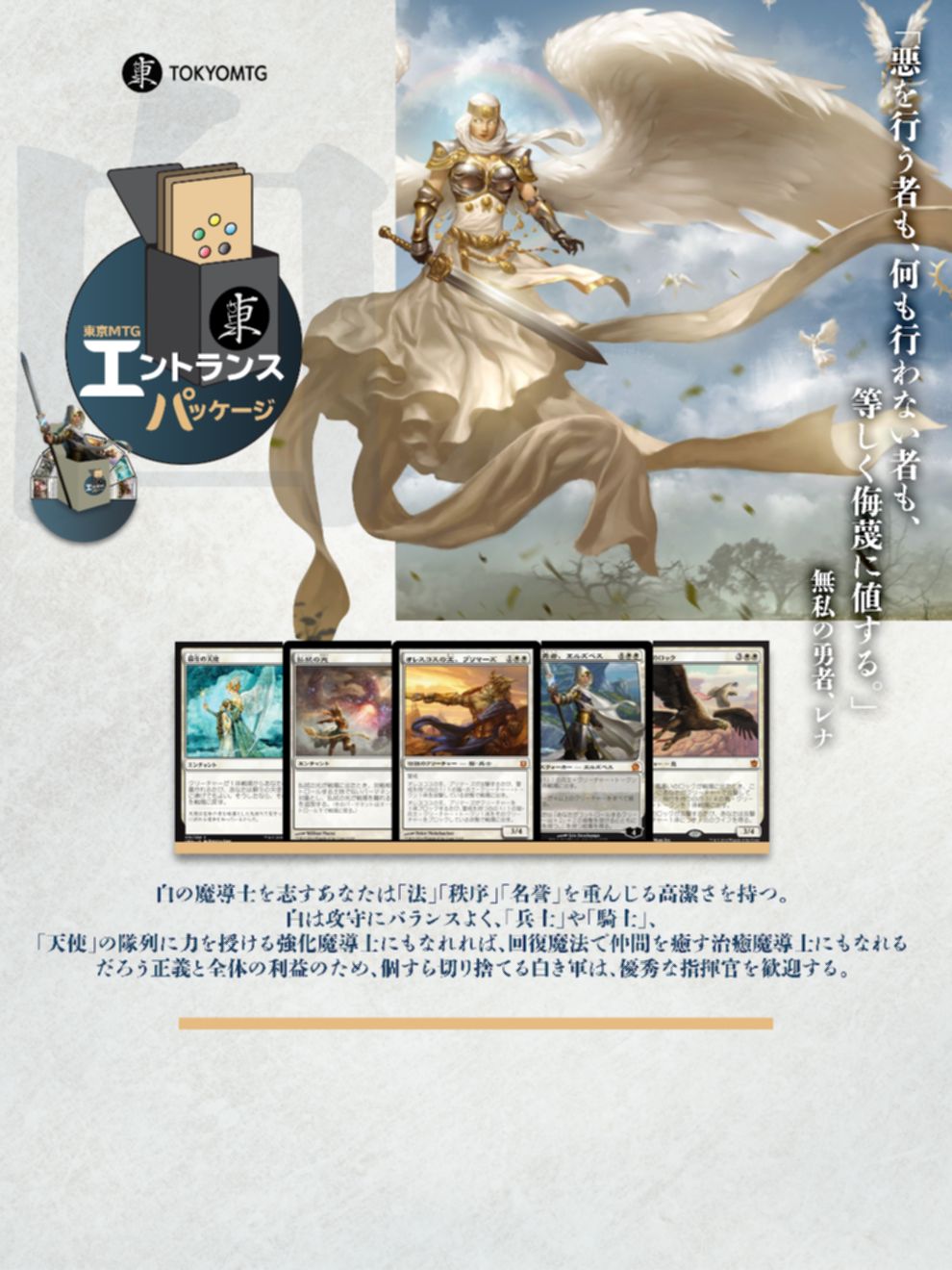 MTG専門店|東京MTG】MTGカード・アート通販サイト