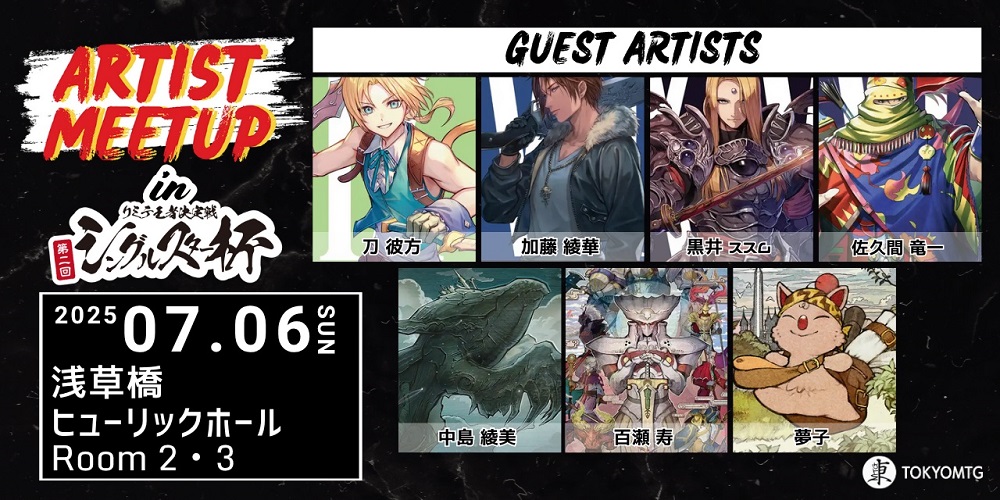 MTG専門店|東京MTG】MTGカード・アート通販サイト