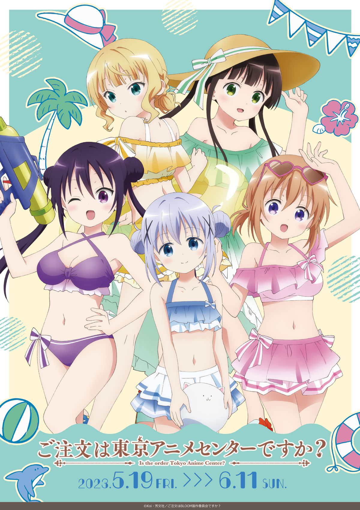 ご注文は東京アニメセンターですか？～ご注文はうさぎですか？BLOOM