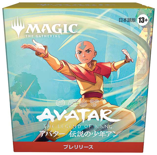 11/21 発売「マジック：ザ・ギャザリング | アバター 伝説の少年アン