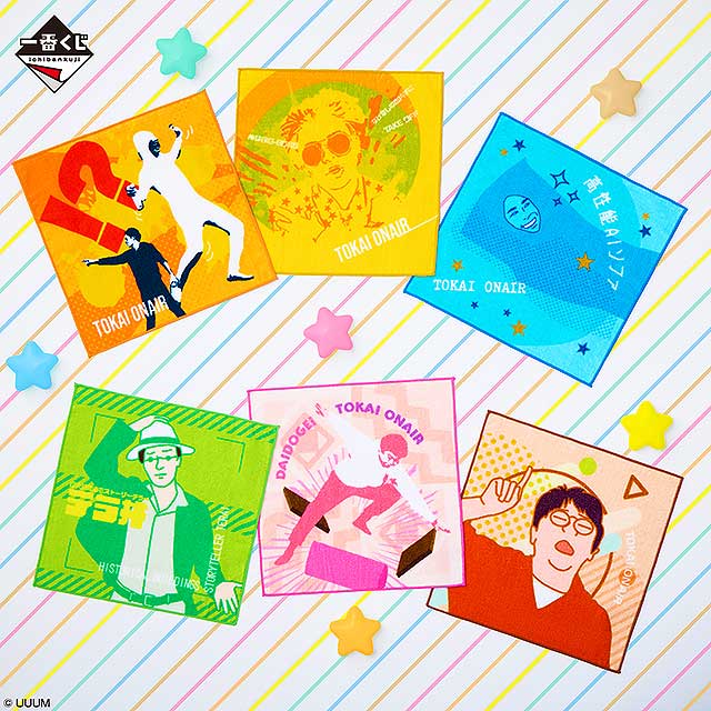 一番くじ 東海オンエア 3回もやらせてもらっちゃっていいんすか！？ 9