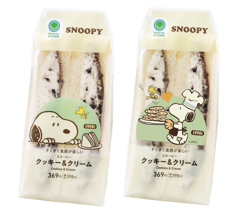 ファミマ×スヌーピー】9月9日からコラボ開始！75周年記念の限定