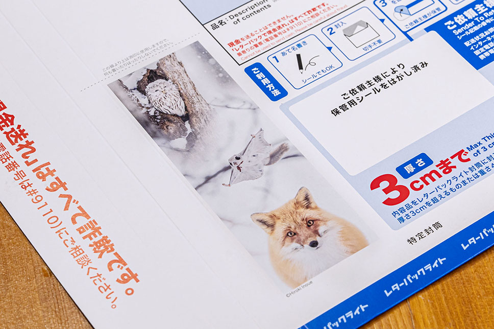 日本郵便株式会社および北海道東川町と連携し、東川町の風景写真を