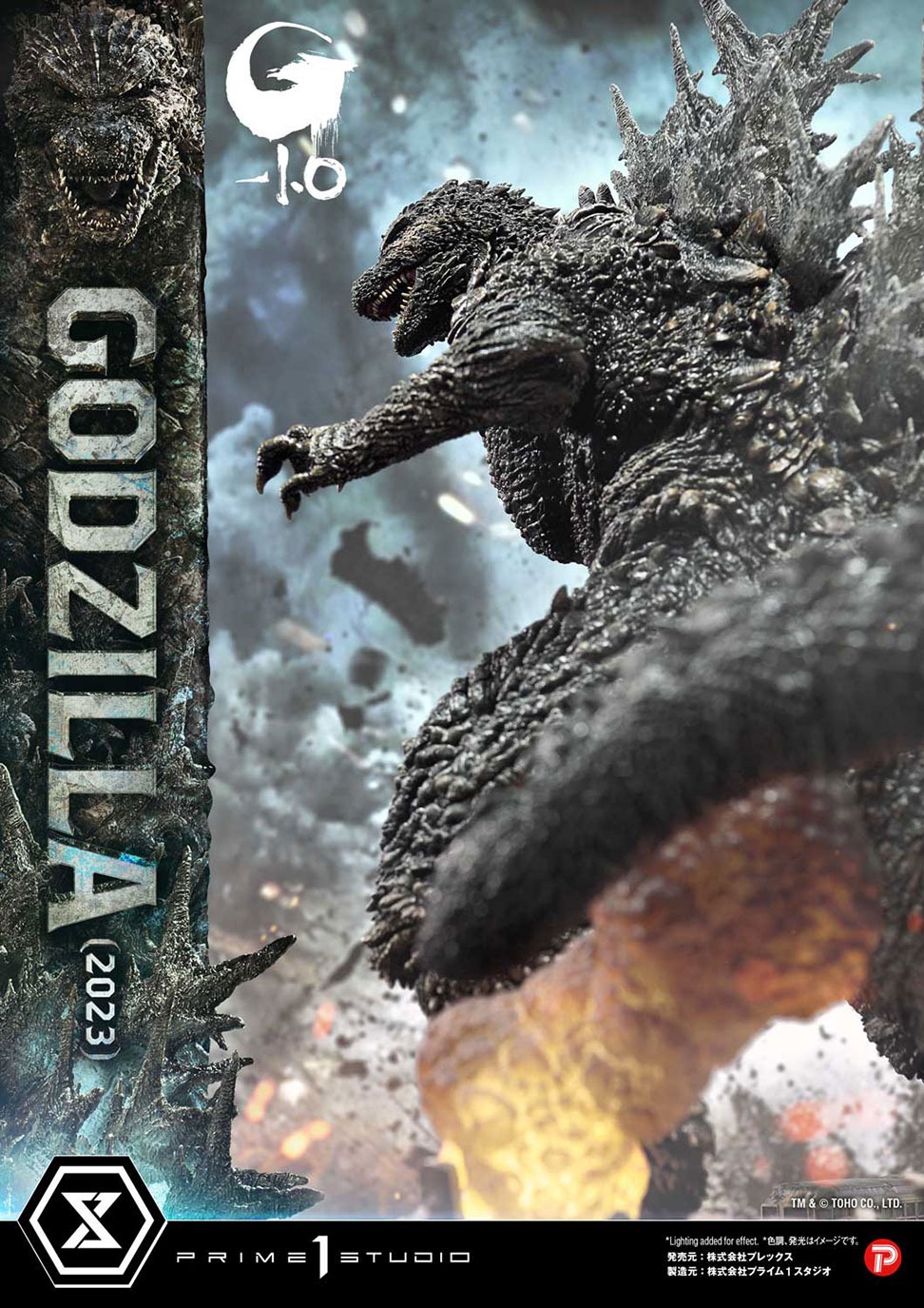 東京フィギュア / アルティメットジオラママスターライン 『ゴジラ-1.0