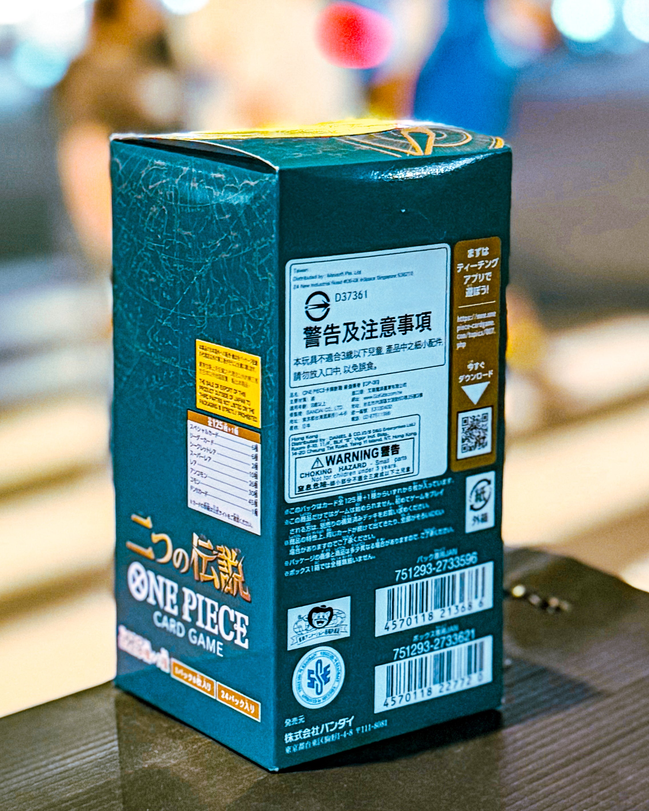 ONE PIECE CARD GAME/ワンピースカードゲーム】OP-08 ブースターパック