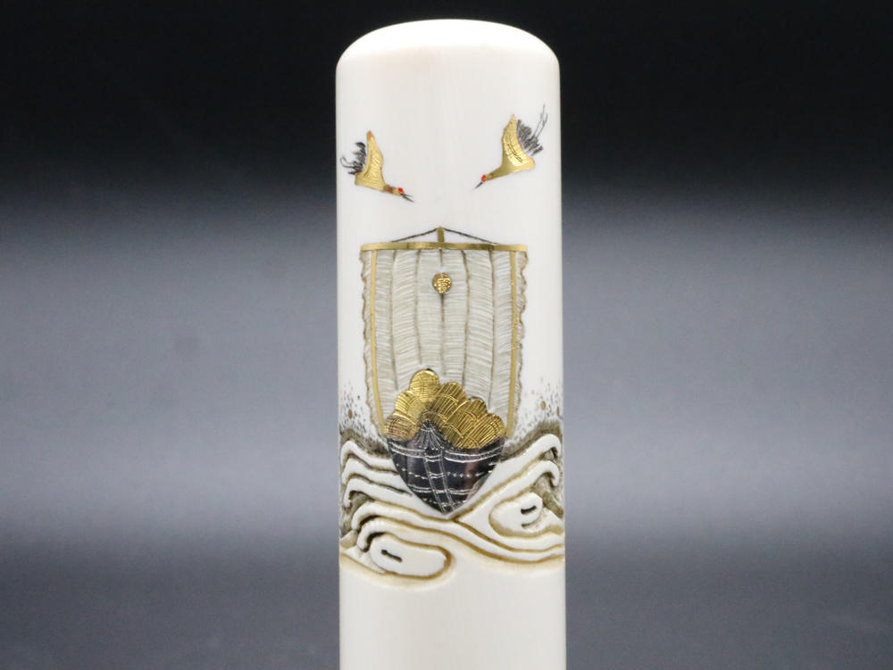 象牙はんこ21㍉丸×75㍉丈/現代の名工・宮澤宝泉「宝船」彫刻・象嵌入