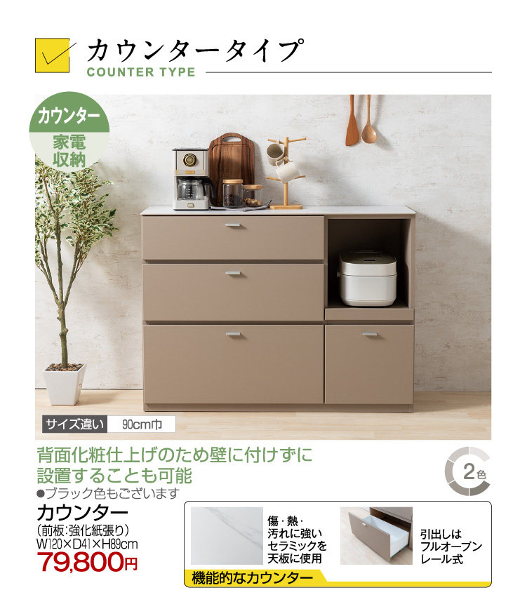 食器棚の選び方｜東京インテリア リビング＆ダイニングフェア 7/13(土