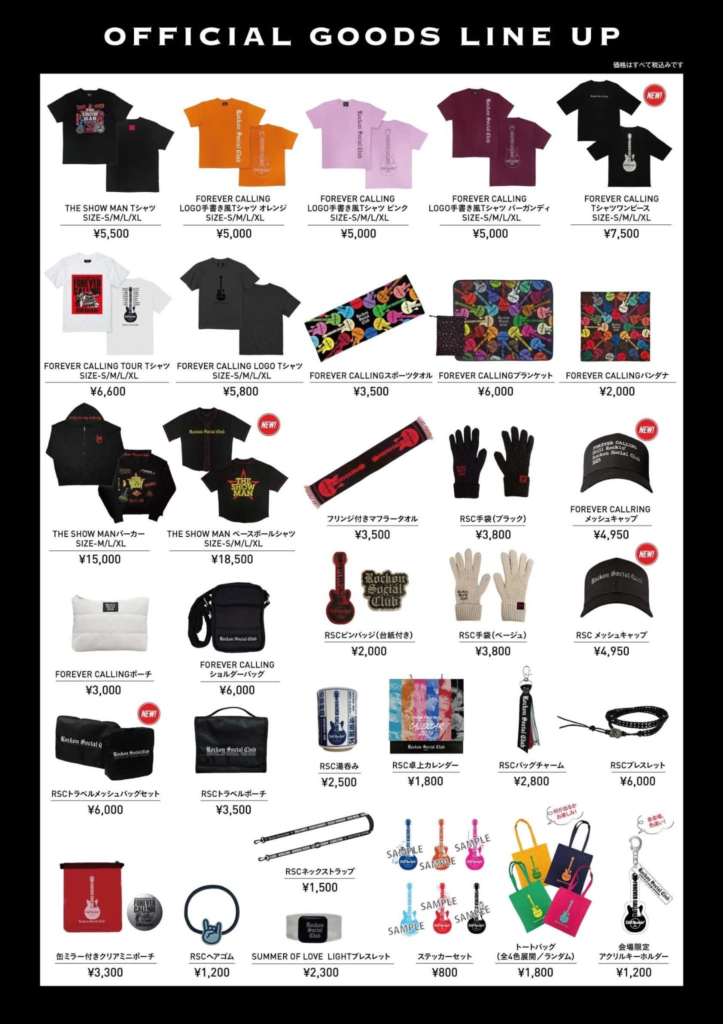 RSC FOREVER CALLING TOUR ライブハウス公演 会場販売グッズ