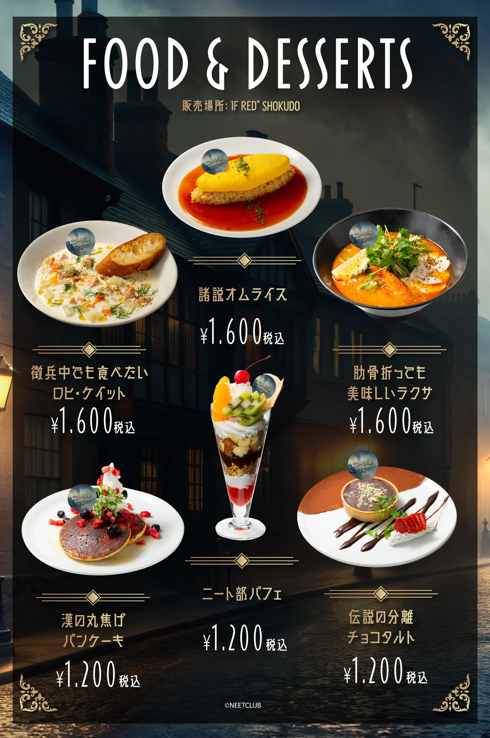 ニート部 IN RED° TOKYO TOWER | RED° TOKYO TOWER OFFICIAL WEBSITE