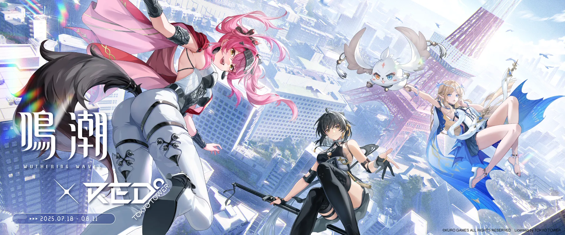 鳴潮 × RED° TOKYO TOWER | RED° TOKYO TOWER OFFICIAL WEBSITE