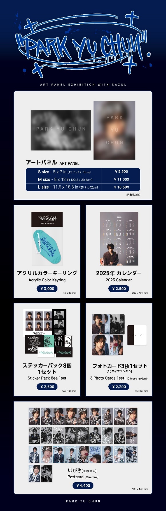 PARK YUCHUN × Cazul ART EXHIBITON特別企画」決定！ さらに人生4