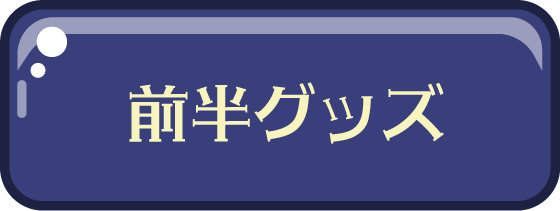 めめ村 × RED° TOKYO TOWER | RED° TOKYO TOWER OFFICIAL WEBSITE
