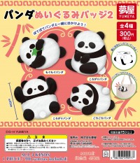 pannda_nuigurumi_badge_DP02-