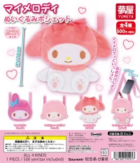 サンリオ マイメロディ ぬいぐるみポシェット｜夢屋