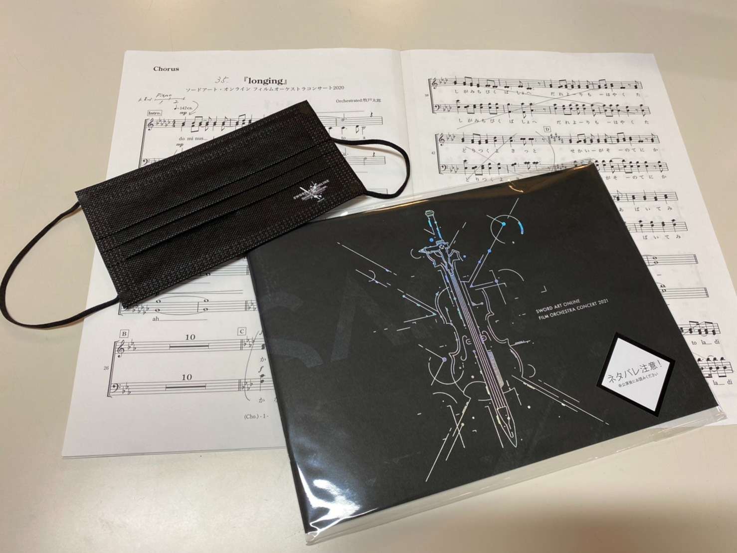 ソードアートオンライン」フィルムオーケストラコンサート | 東京で