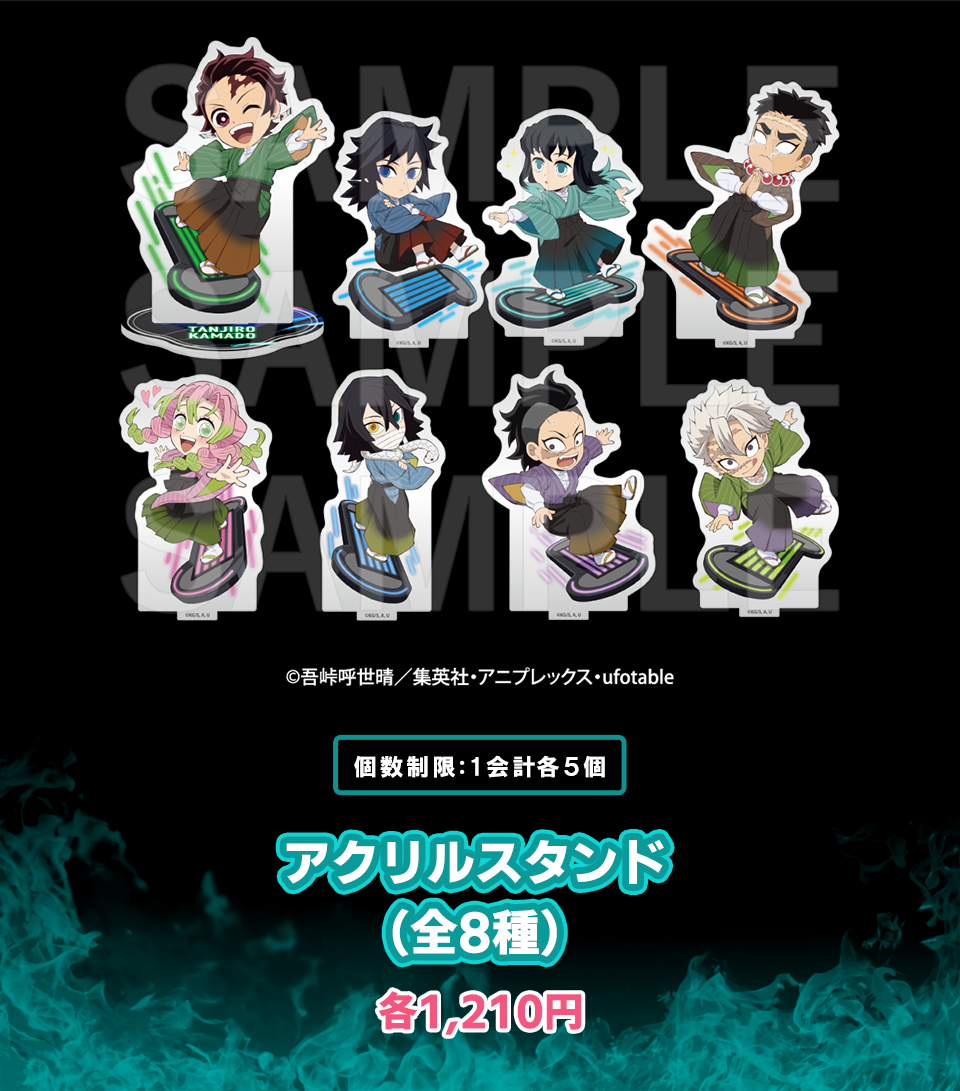 鬼滅の刃 in JOYPOLIS