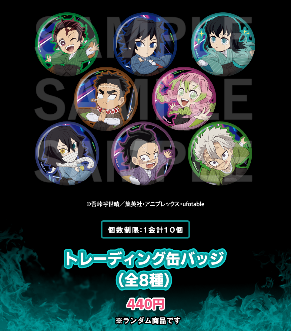 鬼滅の刃 in JOYPOLIS