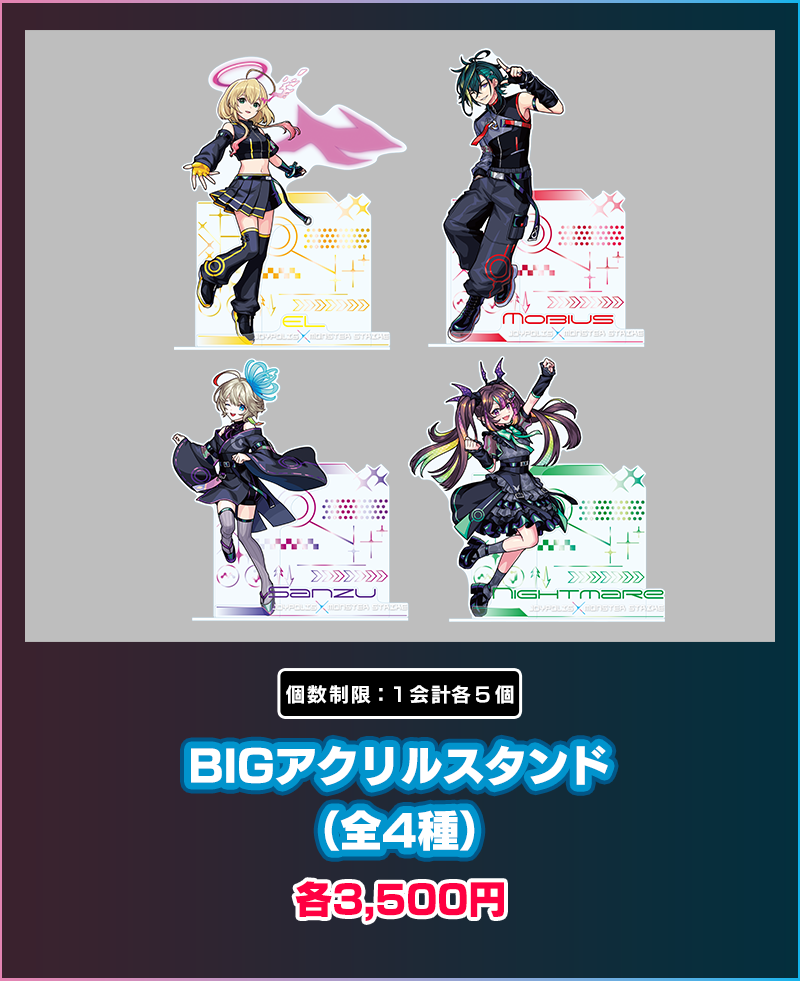 ジョイポリス×モンスターストライク STRIKER FESTIVAL