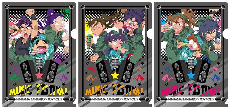 忍たま乱太郎 × ジョイポリス 忍術学園音楽祭の段