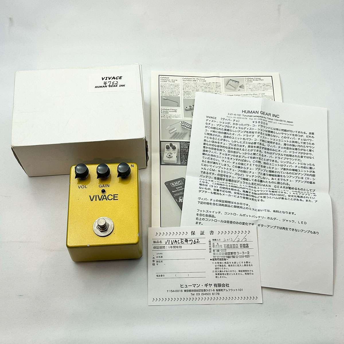 HUMAN GEAR VIVACE（管理番号 : 1026） - TOKYO EFFECTOR