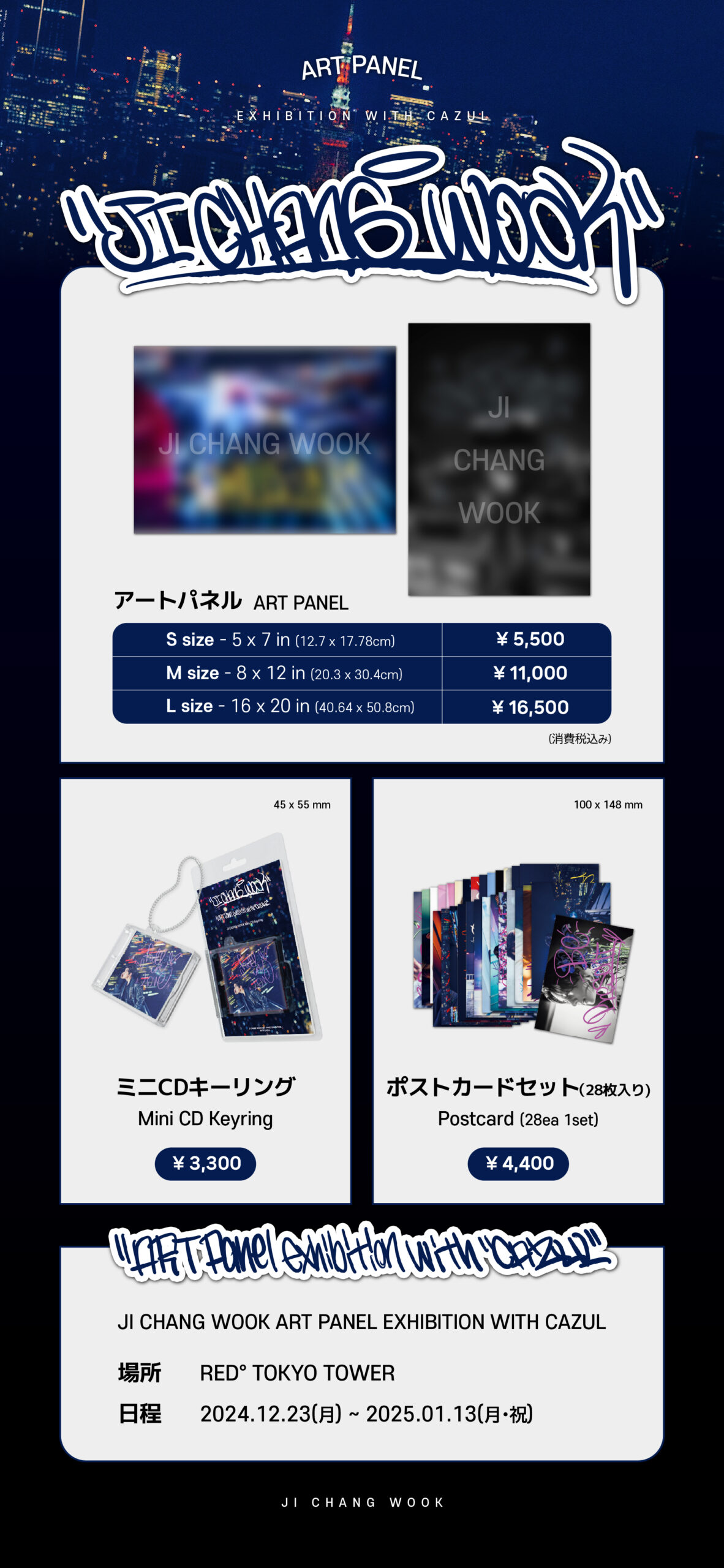 チ・チャンウク、初のアートパネル展示会「JI CHANG WOOK ART PANEL