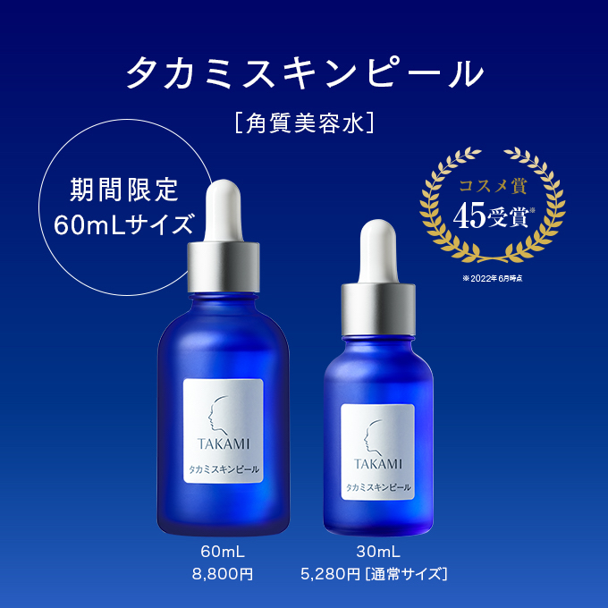 タカミ 伊勢丹新宿店POP UP SHOP スペース拡大して再登場！ | tokila