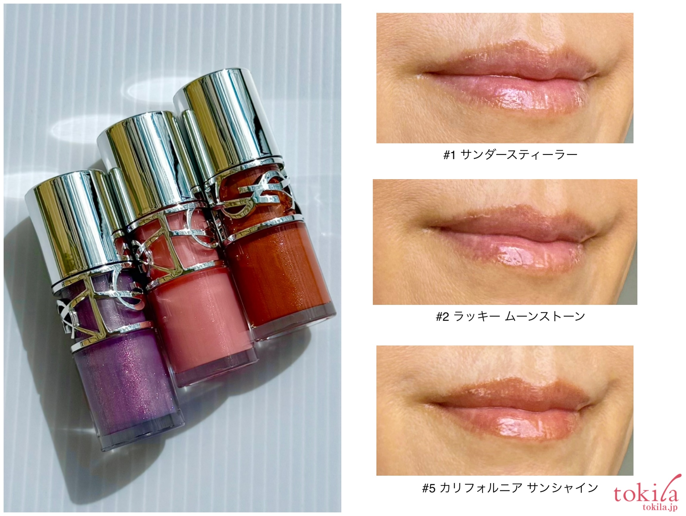 試してみた】”水あめ”ツヤを纏う!限定YSL ラブシャイン オイルグロス