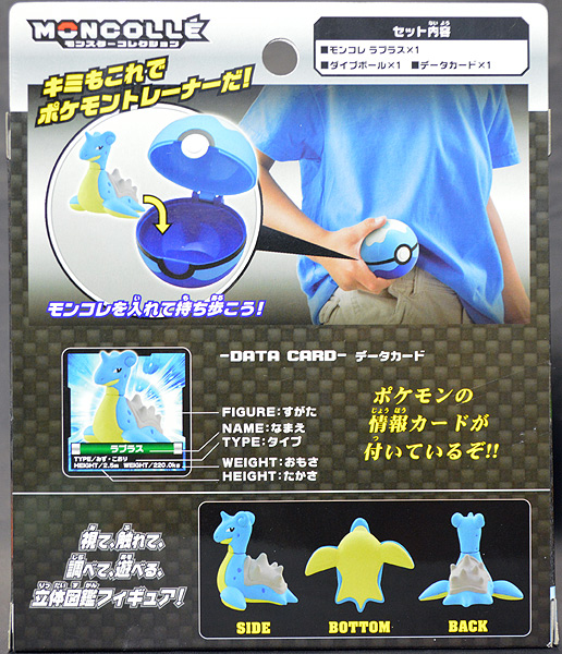 ポケットモンスターXY・ポケモン モンコレ モンスターボールセット