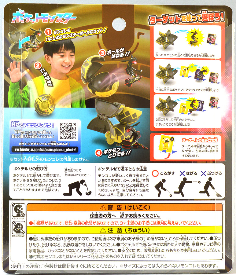 ポケモン モンコレレビュー SVセット・食玩ほか ときてっと TOKITETO