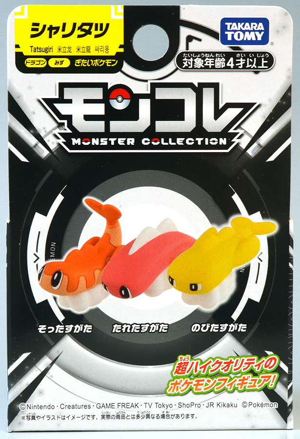 ポケモン モンコレレビュー MSシリーズBOX10 ときてっと TOKITETO