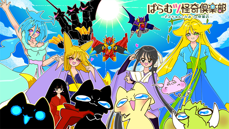 ときてっと TOKITETO