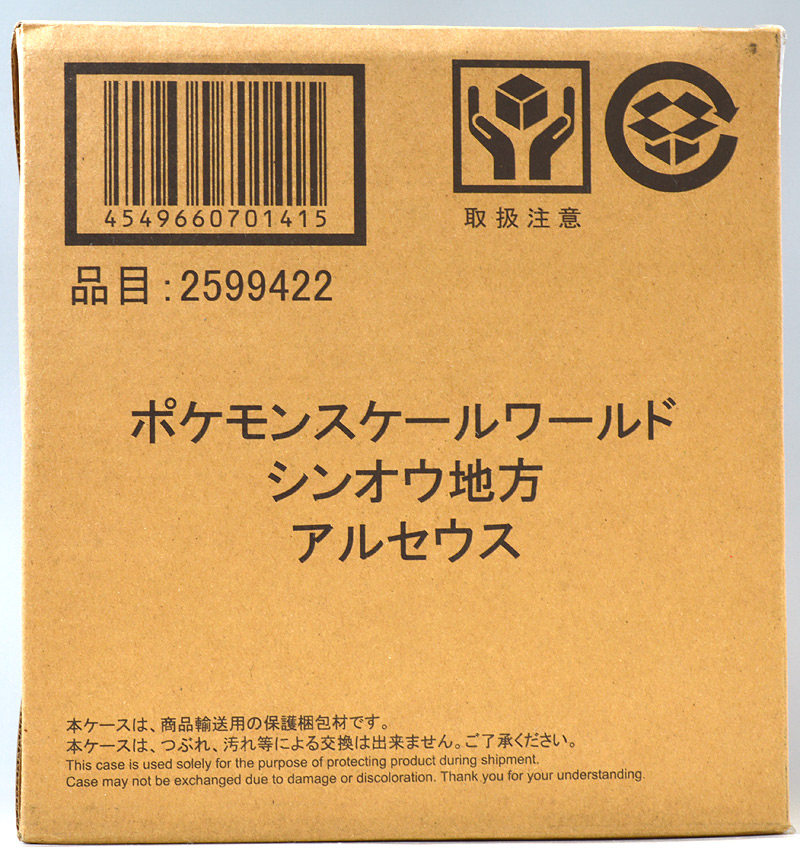 ポケモンスケールワールド シンオウ地方レビュー ときてっと TOKITETO