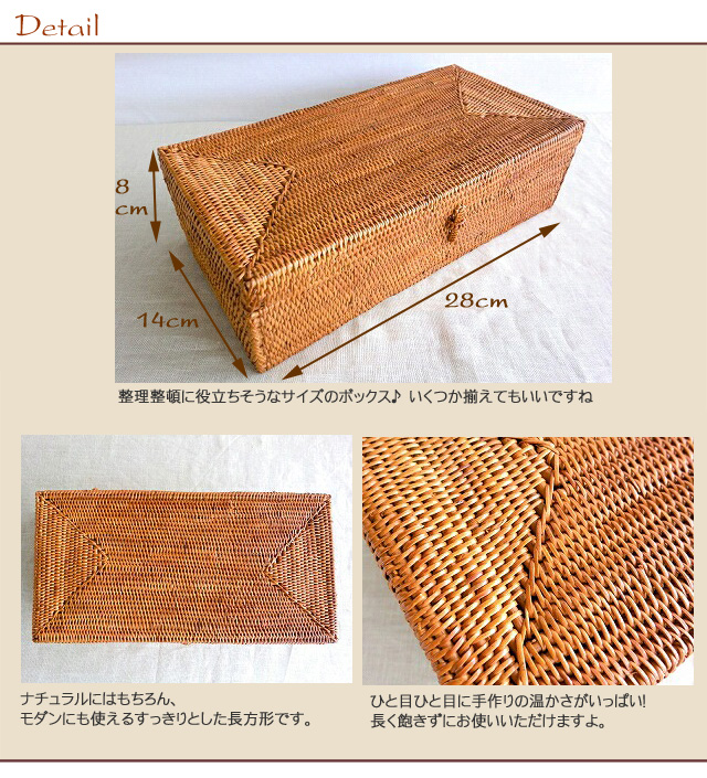 アタ製 ティッシュサイズボックス【28cm×14cm×高さ8cm】｜バリ